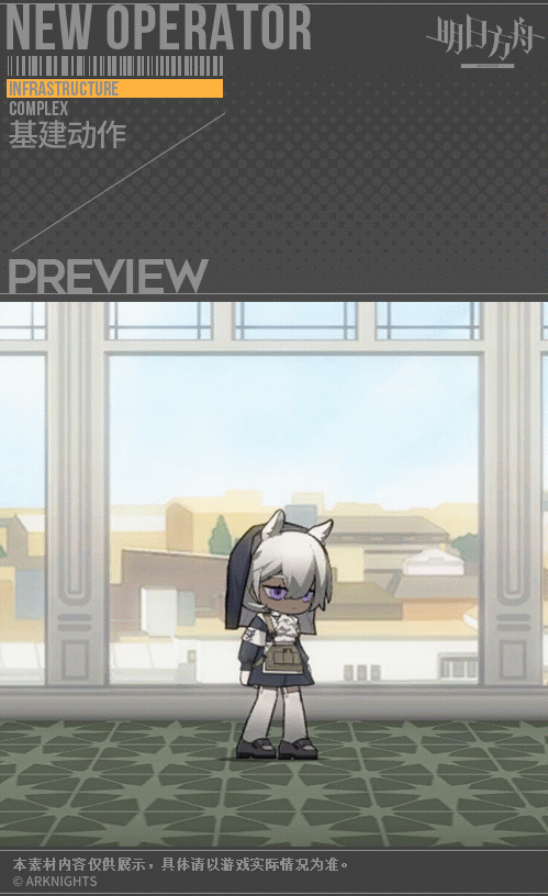 《明日方舟》圖耶皮膚培翠 新增服飾圖耶培翠皮膚特效