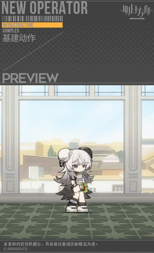 《明日方舟》桑葚皮膚植藥 吾導先路桑葚皮膚植藥特效