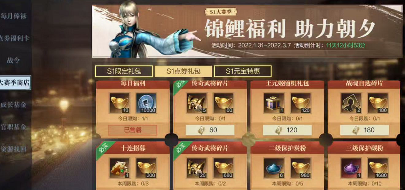 《真三國無雙霸》大賽季玩法攻略 大賽季怎麽參加 《真三國無雙霸》大賽季玩法攻略 大賽季怎麽參加