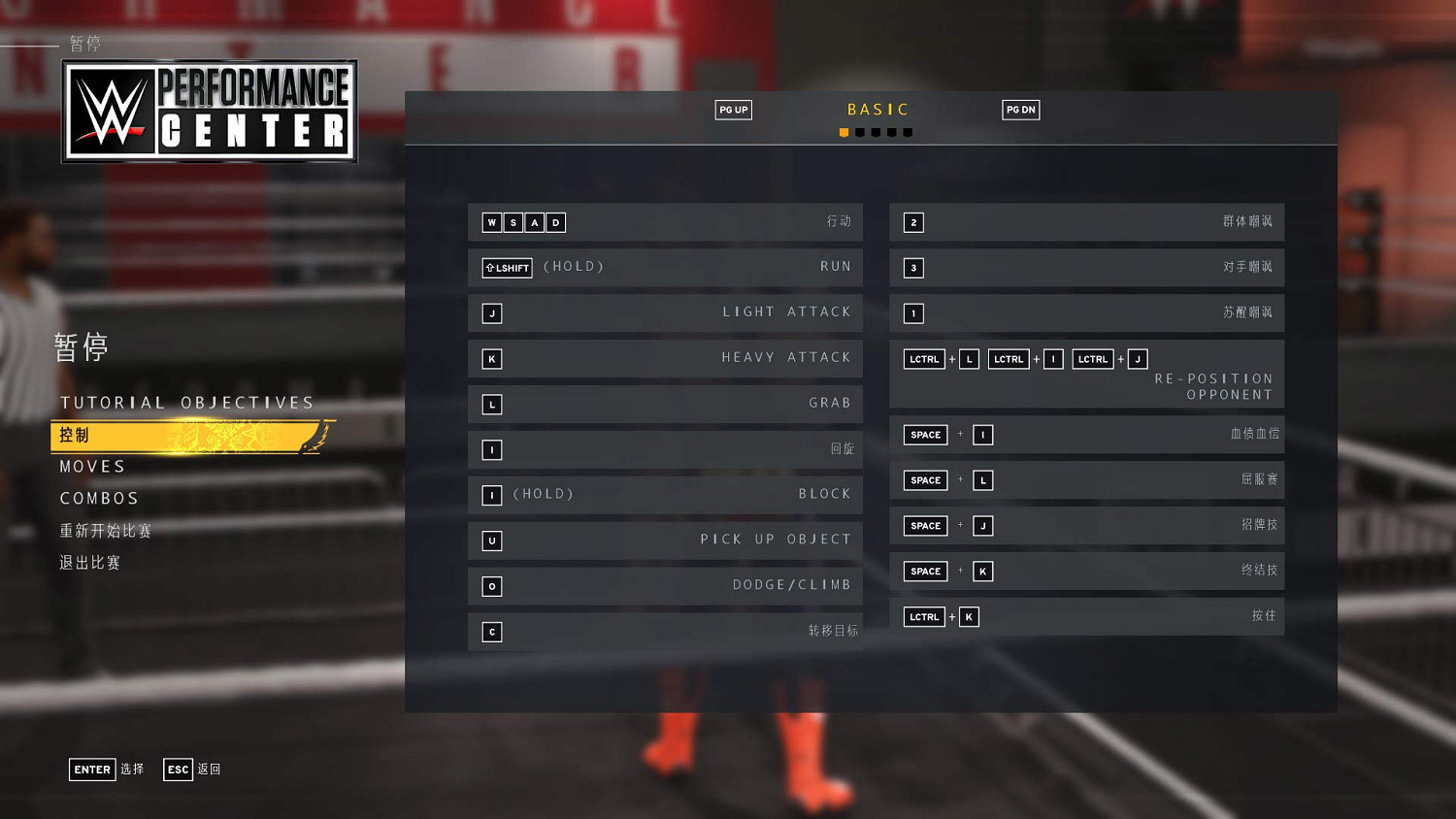 《WWE 2K22》漢化更新檔發布！內核漢化支援正版