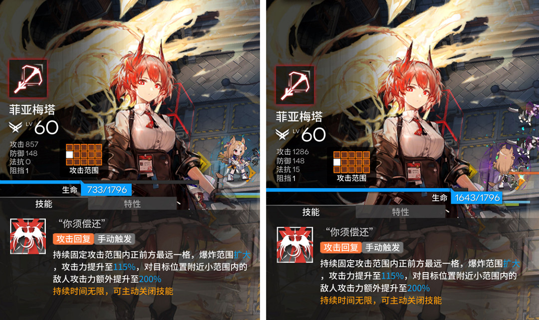 《明日方舟》菲亞梅塔值得練嗎 菲亞梅塔技能專精推薦