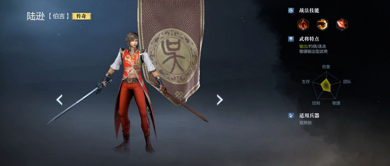 《真三國無雙霸》陸遜怎麽樣 陸遜值得培養嗎 《真三國無雙霸》陸遜怎麽樣 陸遜值得培養嗎