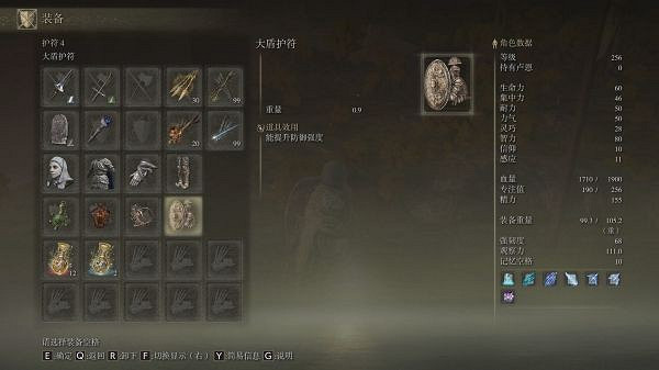 《艾爾登法環》大盾魔劍士怎麽玩？大盾魔劍士玩法分享