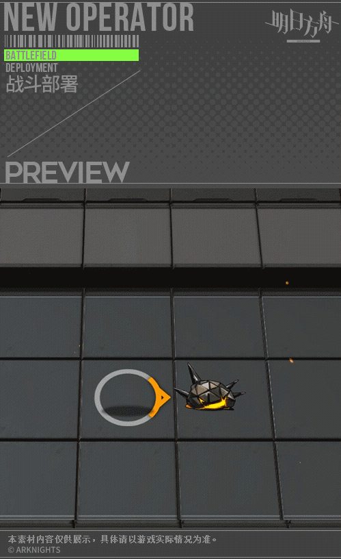 《明日方舟》暴雨皮膚幽苔 暴雨皮膚幽苔特效