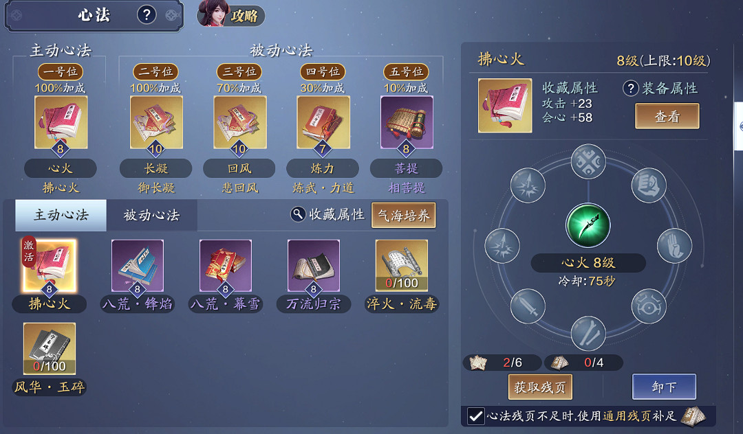 《天涯明月刀手遊》從龍轉職攻略 從龍門派轉職注意事項一覽 《天涯明月刀手遊》從龍轉職攻略 從龍門派轉職注意事項一覽