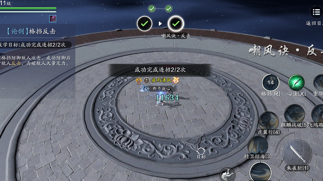 《天涯明月刀手遊》從龍轉職攻略 從龍門派轉職注意事項一覽 《天涯明月刀手遊》從龍轉職攻略 從龍門派轉職注意事項一覽