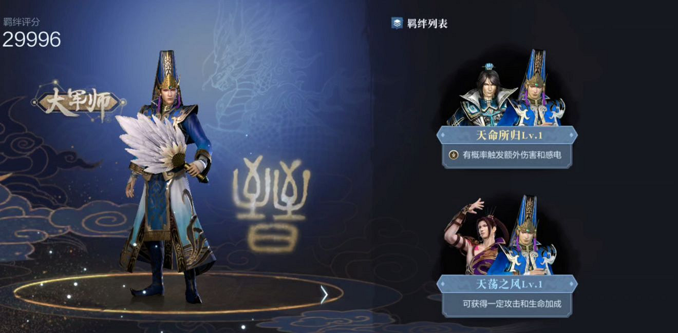 《真三國無雙霸》司馬懿技能介紹 司馬懿怎麽樣