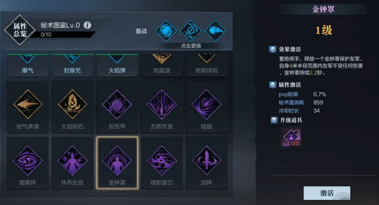 《真三國無雙霸》秘術是什麽 秘術系統介紹