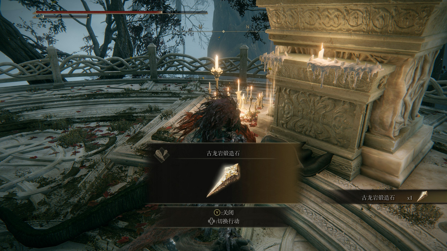 《艾爾登法環》全古龍岩鍛造石位置及獲得方法介紹 《艾爾登法環》全古龍岩鍛造石位置及獲得方法介紹