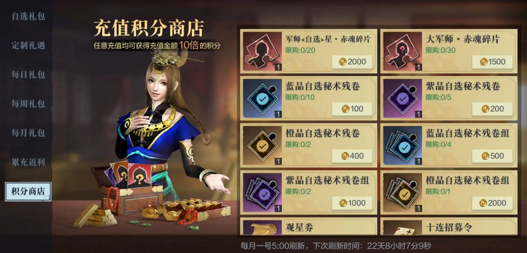 《真三國無雙霸》秘術是什麽 秘術系統介紹