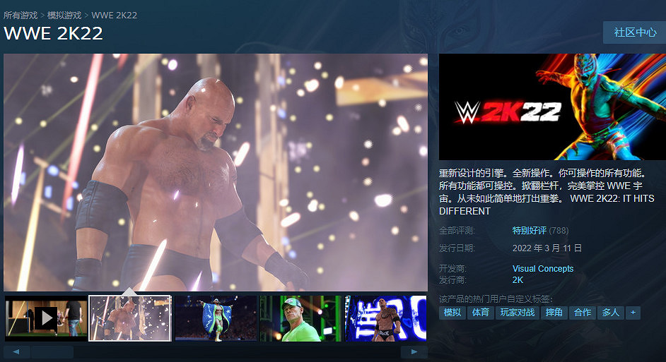 《WWE 2K22》蒂法、奎爺捏臉分享 內附漢化更新檔 《WWE 2K22》蒂法、奎爺捏臉分享 內附漢化更新檔
