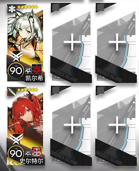 《明日方舟》GA-8雙人打法攻略 吾導先路GA8凱爾希史爾特爾刷信賴