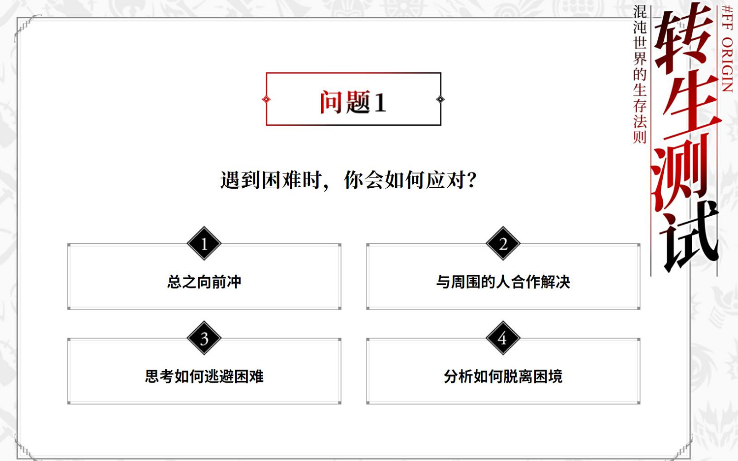 《最終幻想起源》趣味小測試:來看看你適合哪個職業 《最終幻想起源》趣味小測試:來看看你適合哪個職業