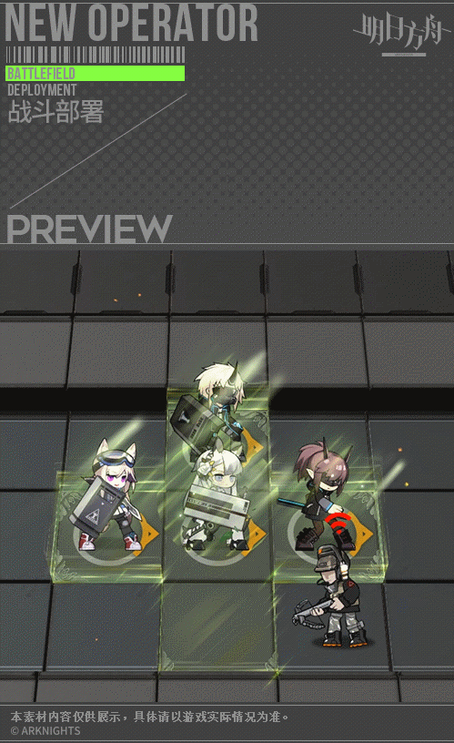 《明日方舟》幽苔暴雨怎麽獲得 幽苔暴雨新服裝技能效果