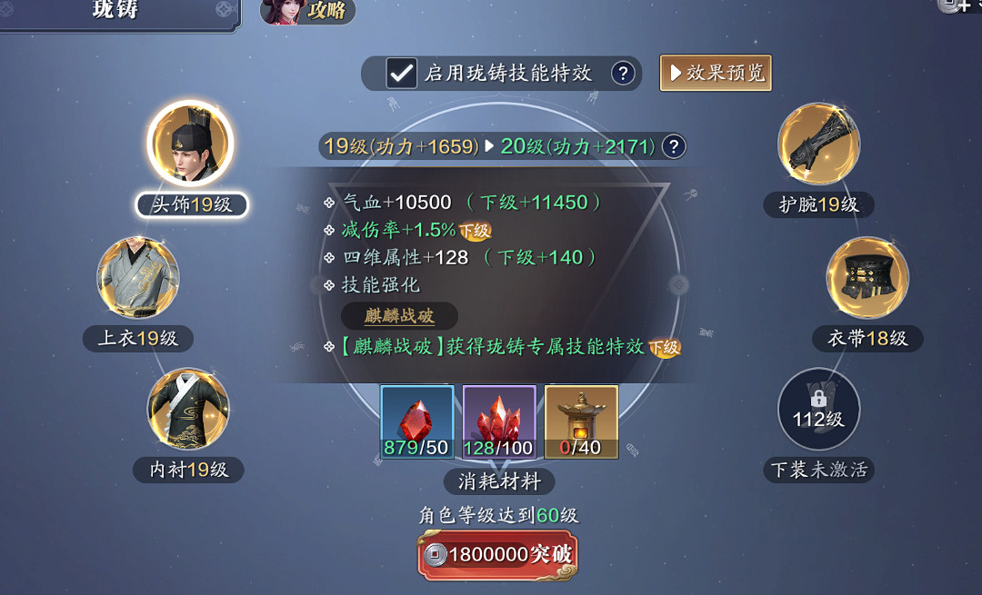 《天涯明月刀手遊》從龍轉職攻略 從龍門派轉職注意事項一覽 《天涯明月刀手遊》從龍轉職攻略 從龍門派轉職注意事項一覽