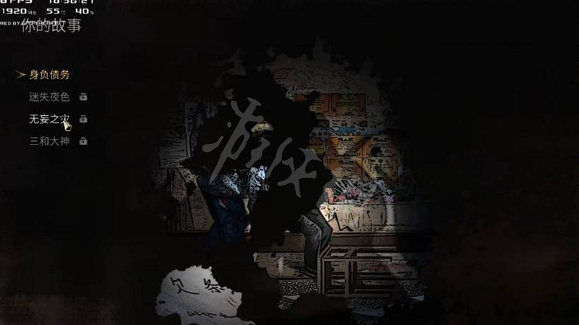 《大多數》三和大神模式怎麽解鎖?三和大神模式解鎖方法一覽 《大多數》三和大神模式怎麽解鎖?三和大神模式解鎖方法一覽