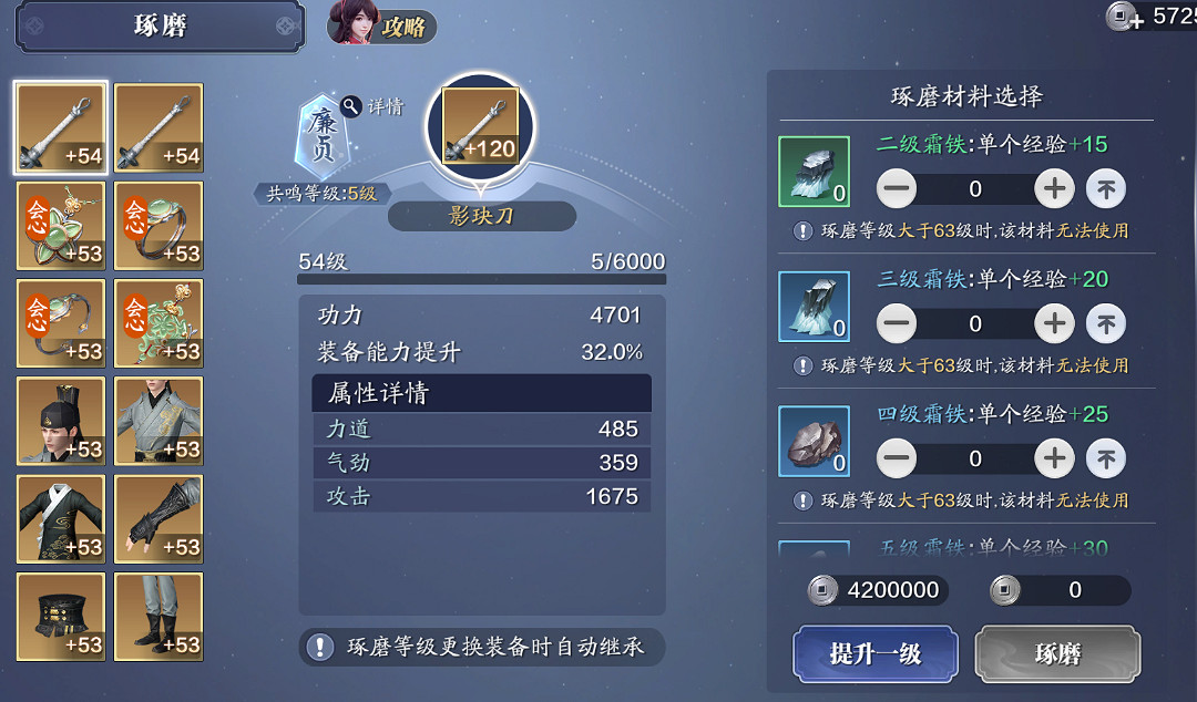 《天涯明月刀手遊》從龍轉職攻略 從龍門派轉職注意事項一覽 《天涯明月刀手遊》從龍轉職攻略 從龍門派轉職注意事項一覽