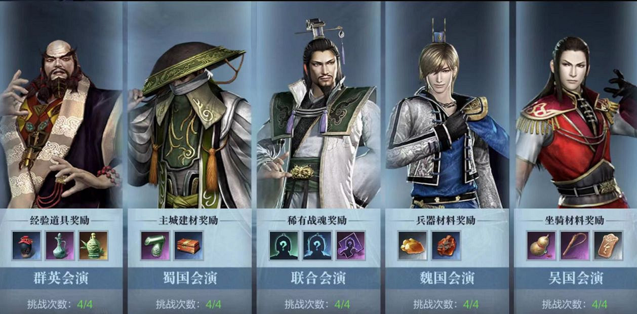 《真三國無雙霸》3月更新介紹 諸葛亮限定冠服登場免費10連活動 《真三國無雙霸》3月更新介紹 諸葛亮限定冠服登場免費10連活動