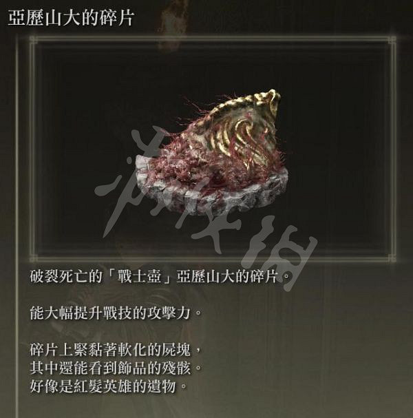 《艾爾登法環》大槌武器如何使用?高減傷奶槌配裝推薦 《艾爾登法環》大槌武器如何使用?高減傷奶槌配裝推薦