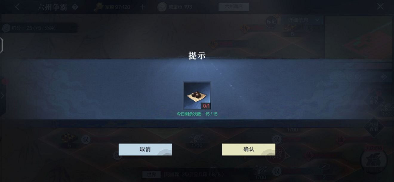 《真三國無雙霸》呂布怎麽獲得碎片 六州爭霸呂布碎片獲取