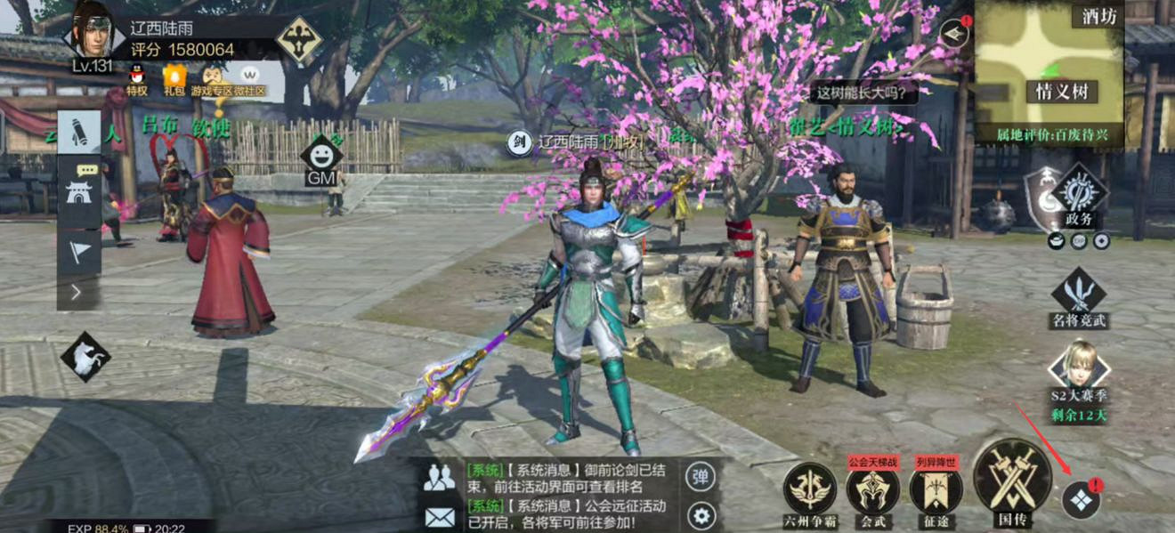 《真三國無雙霸》秘術是什麽 秘術系統介紹