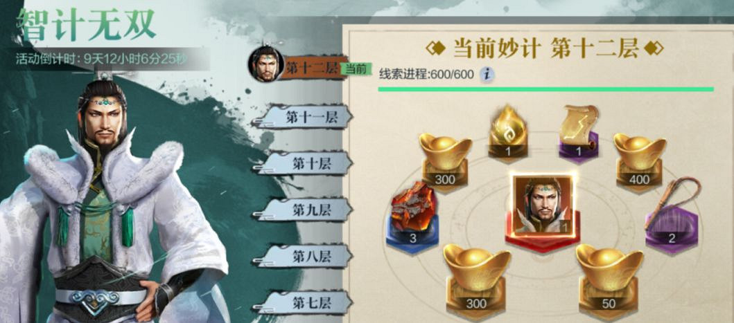 《真三國無雙霸》3月更新介紹 諸葛亮限定冠服登場免費10連活動 《真三國無雙霸》3月更新介紹 諸葛亮限定冠服登場免費10連活動