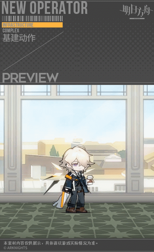 《明日方舟》見行者技能展示 吾導先路活動贈送特種幹員見行者介紹