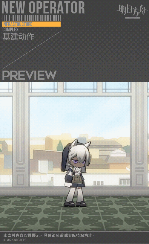 《明日方舟》圖耶皮膚培翠 新增服飾圖耶培翠皮膚特效