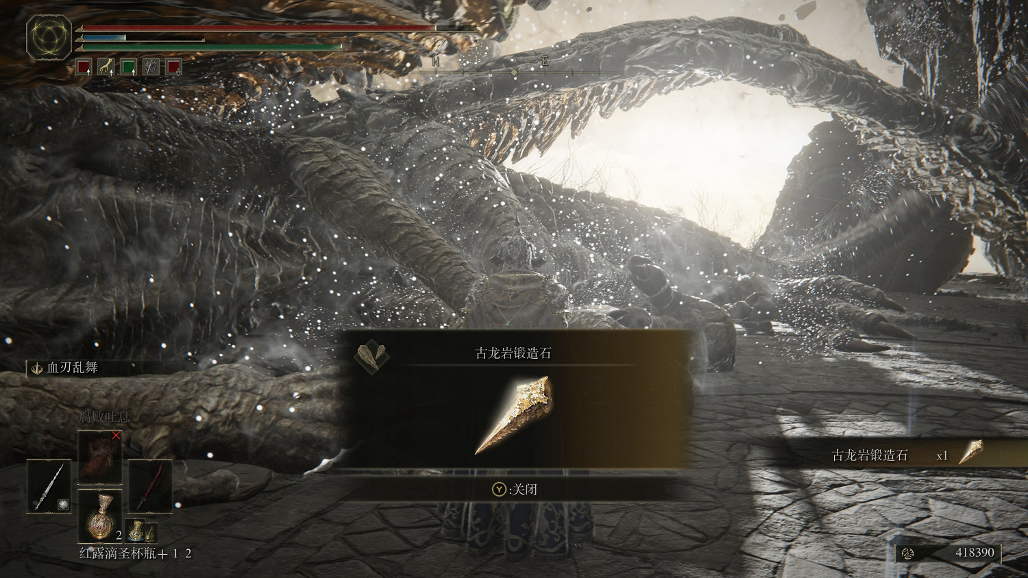 《艾爾登法環》全古龍岩鍛造石位置及獲得方法介紹 《艾爾登法環》全古龍岩鍛造石位置及獲得方法介紹