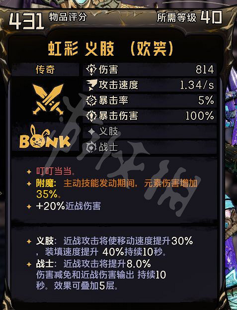 《小蒂娜的奇幻樂園》刀劍術士怎麽玩?刀劍術士丟槍爆破流玩法分享 《小蒂娜的奇幻樂園》刀劍術士怎麽玩?刀劍術士丟槍爆破流玩法分享