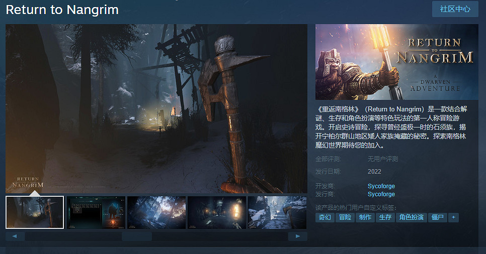冒險新作《重返南格林》上架Steam 免費Demo開放