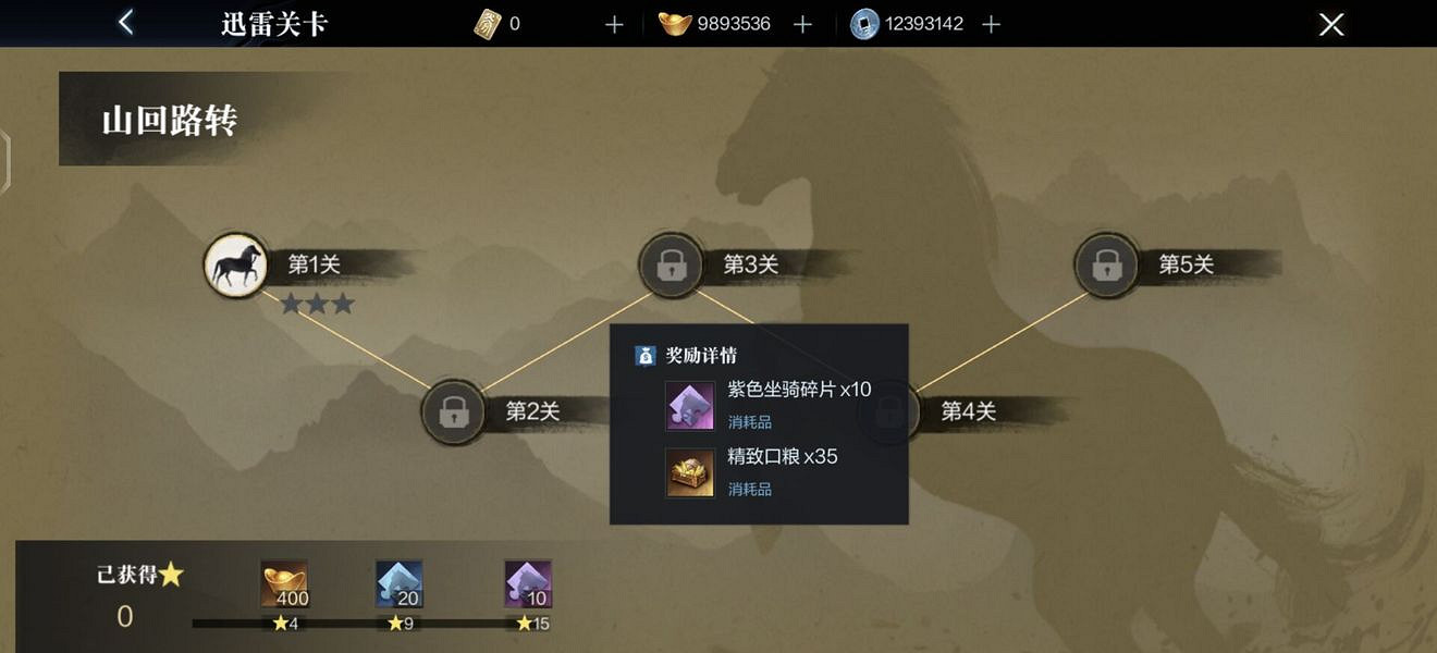 《真三國無雙霸》迅雷攻略 迅雷怎麽打 《真三國無雙霸》迅雷攻略 迅雷怎麽打