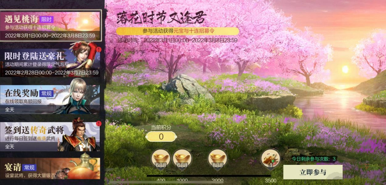 《真三國無雙霸》3月更新介紹 諸葛亮限定冠服登場免費10連活動 《真三國無雙霸》3月更新介紹 諸葛亮限定冠服登場免費10連活動