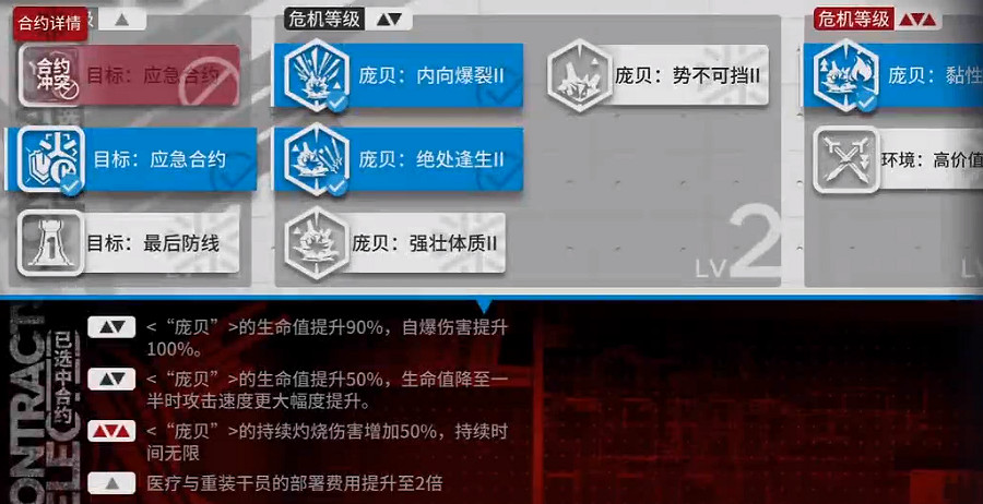 《明日方舟》熾熱溶洞8低配 明晝行動3月6日熾熱溶洞低配攻略