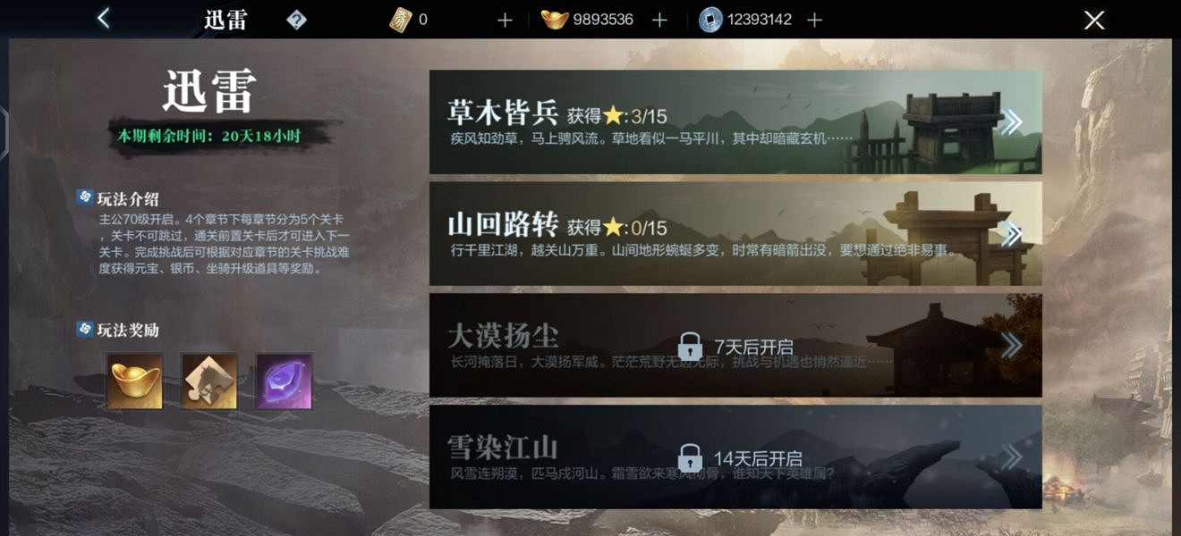 《真三國無雙霸》迅雷攻略 迅雷怎麽打 《真三國無雙霸》迅雷攻略 迅雷怎麽打