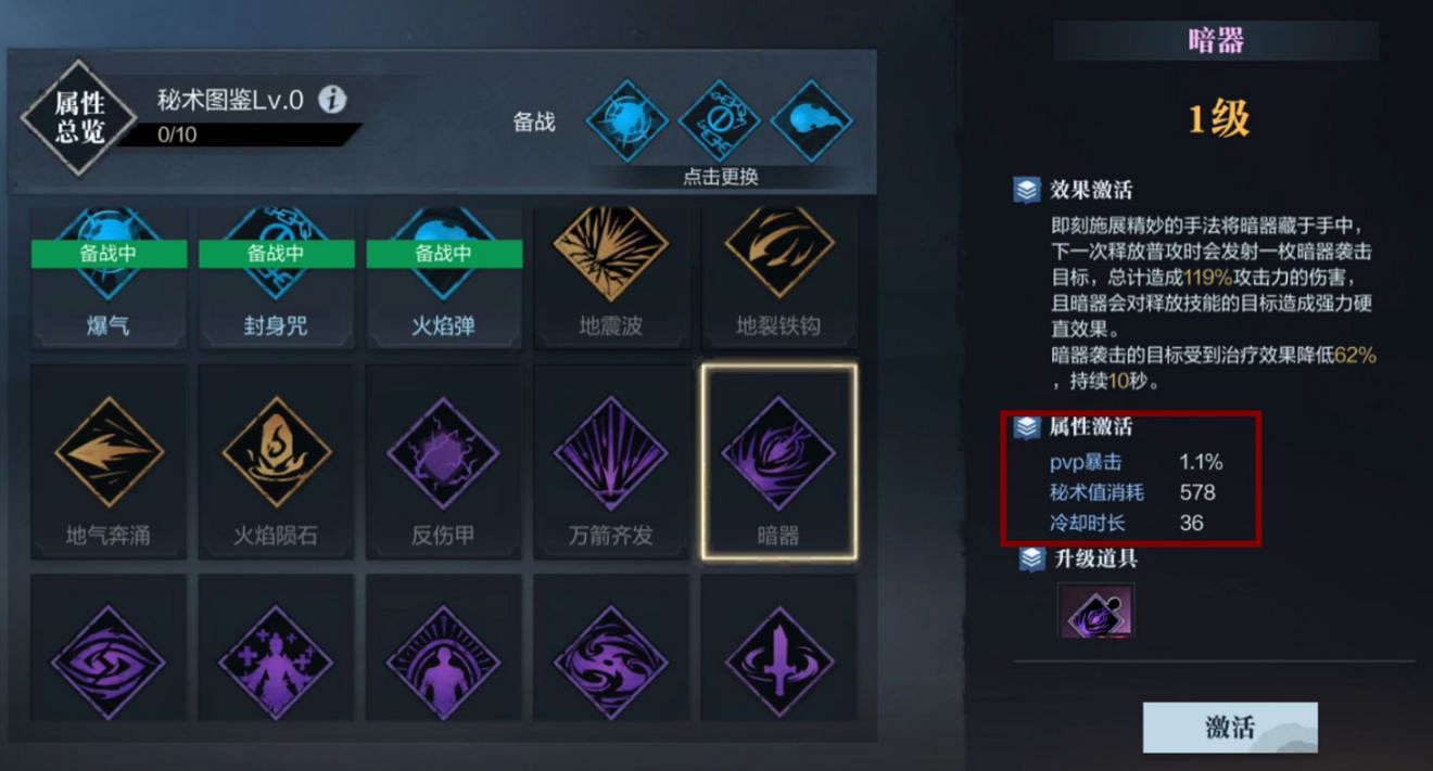 《真三國無雙霸》秘術怎麽獲得 秘術獲取途徑