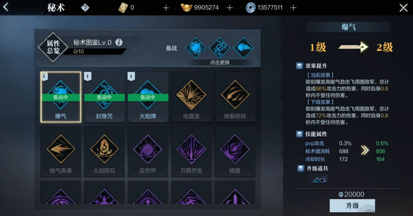 《真三國無雙霸》秘術怎麽獲得 秘術獲取途徑