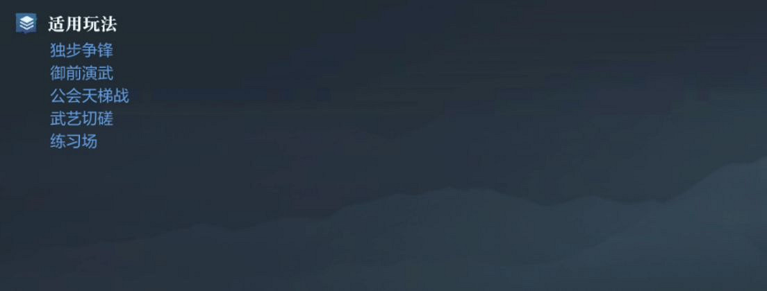 《真三國無雙霸》秘術怎麽獲得 秘術獲取途徑