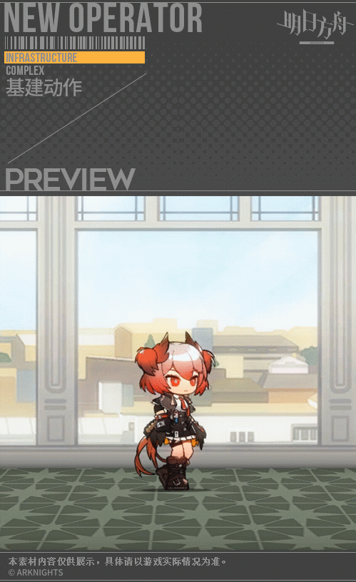 《明日方舟》菲亞梅塔技能展示 六星狙擊幹員菲亞梅塔介紹