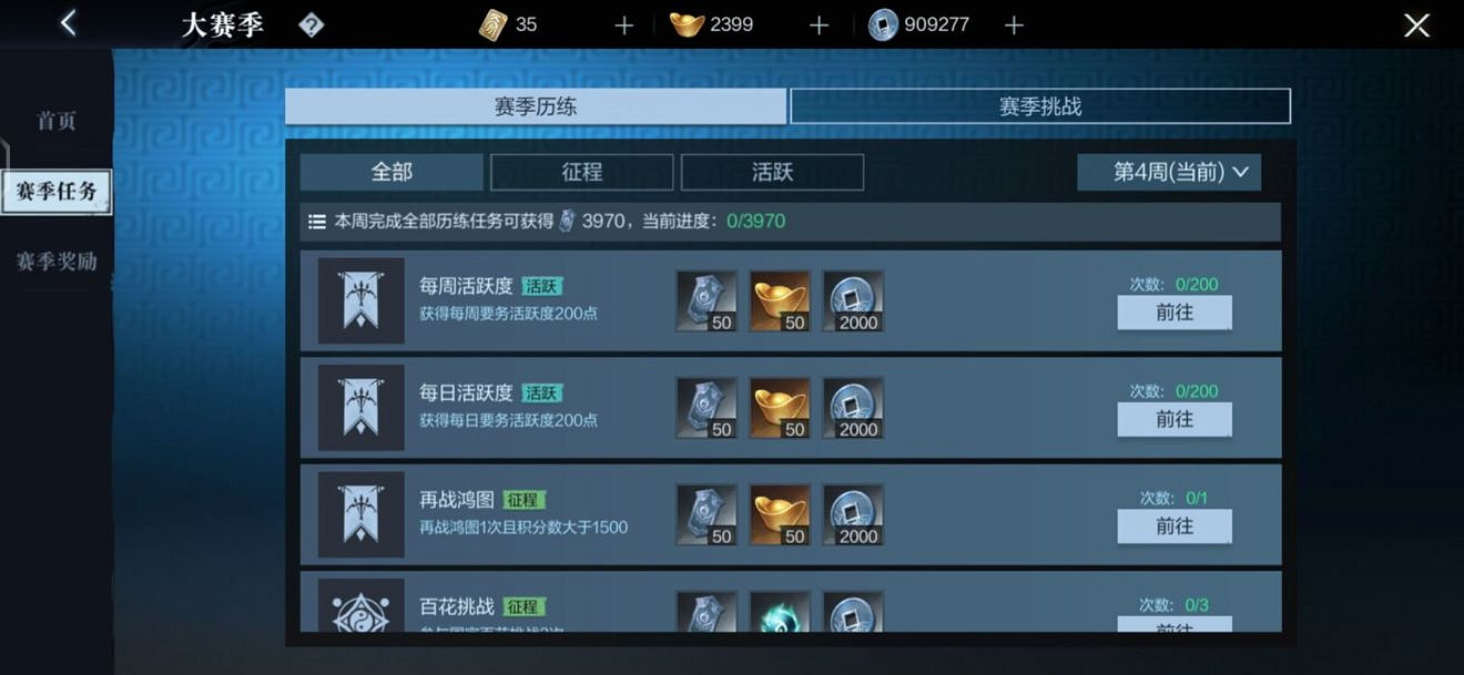 《真三國無雙霸》大賽季玩法攻略 大賽季怎麽參加 《真三國無雙霸》大賽季玩法攻略 大賽季怎麽參加