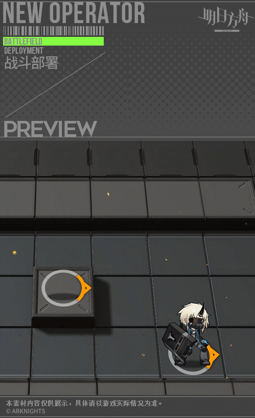 《明日方舟》圖耶皮膚培翠 新增服飾圖耶培翠皮膚特效