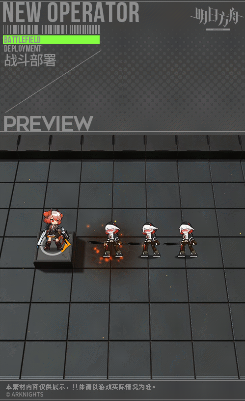 《明日方舟》菲亞梅塔技能展示 六星狙擊幹員菲亞梅塔介紹