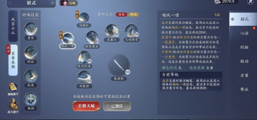 《天涯明月刀手遊》從龍PVE怎麽玩 從龍PVE連招 《天涯明月刀手遊》從龍PVE怎麽玩 從龍PVE連招