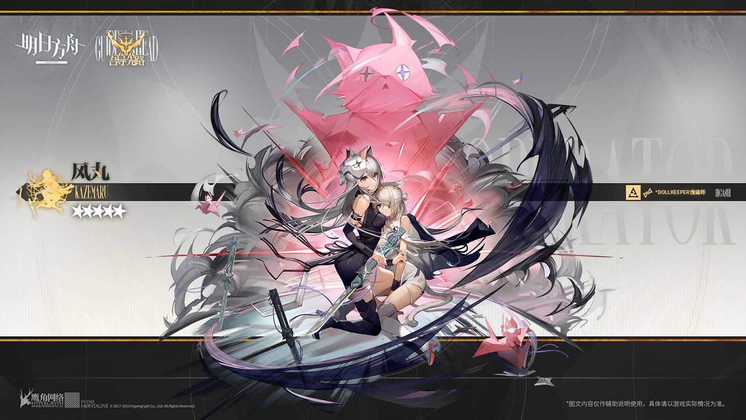 《明日方舟》風丸檔案資料 五星特種風丸立繪故事背景