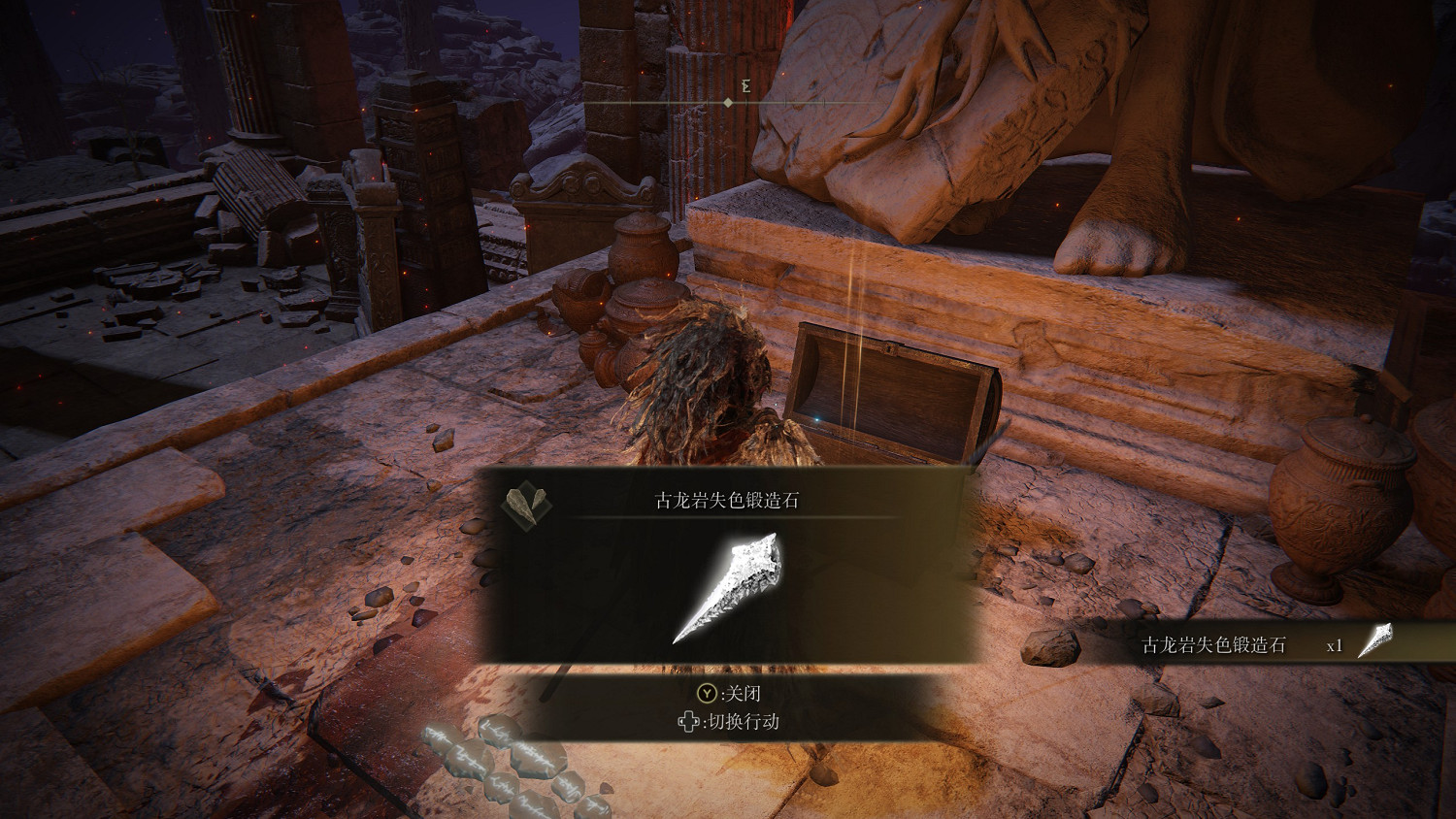 《艾爾登法環》全古龍岩失色鍛造石位置及獲得方法介紹 《艾爾登法環》全古龍岩失色鍛造石位置及獲得方法介紹