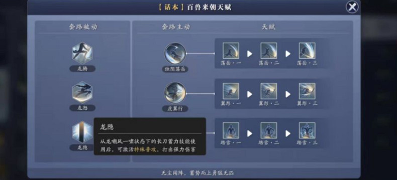 《天涯明月刀手遊》從龍PVE怎麽玩 從龍PVE連招 《天涯明月刀手遊》從龍PVE怎麽玩 從龍PVE連招