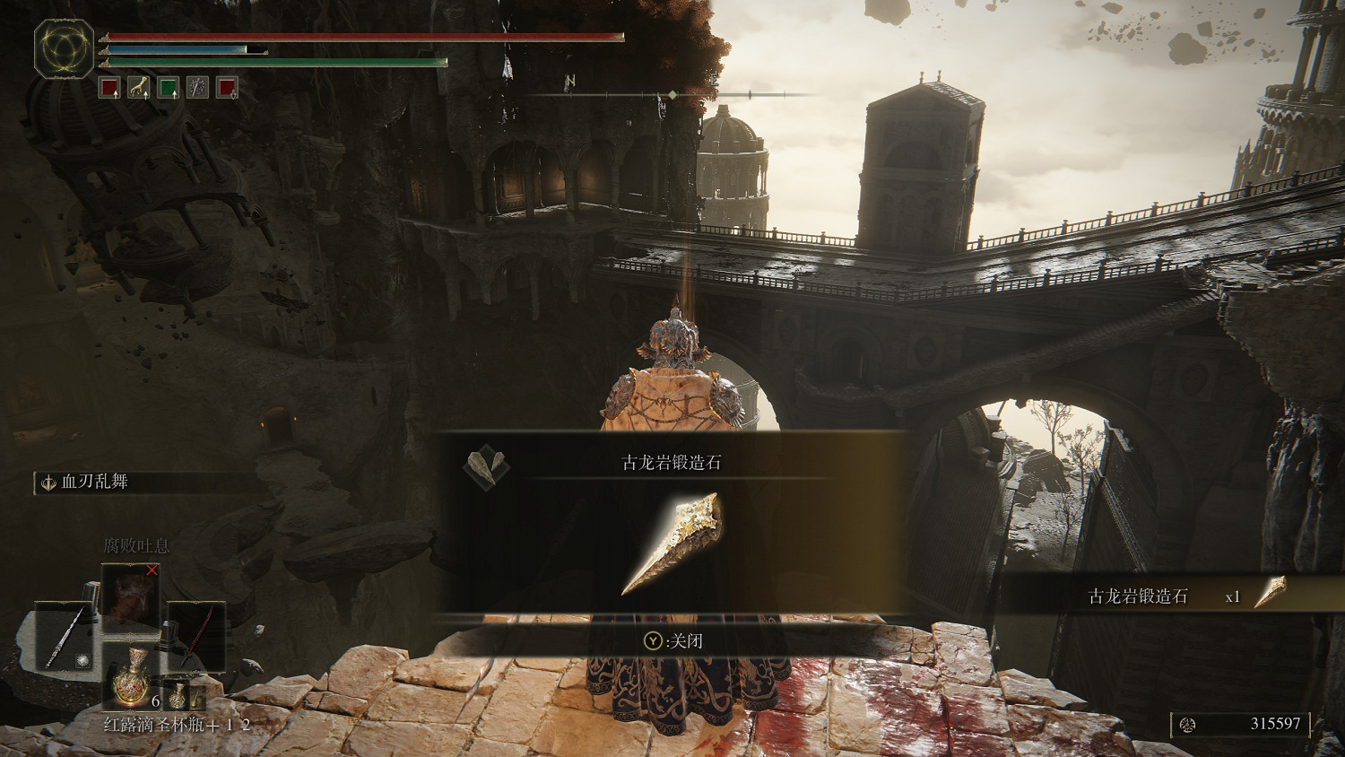 《艾爾登法環》全古龍岩鍛造石位置及獲得方法介紹 《艾爾登法環》全古龍岩鍛造石位置及獲得方法介紹