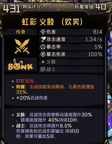 《小蒂娜的奇幻樂園》刀劍術士技能怎麽搭配?刀劍術士build分享 《小蒂娜的奇幻樂園》刀劍術士技能怎麽搭配?刀劍術士build分享