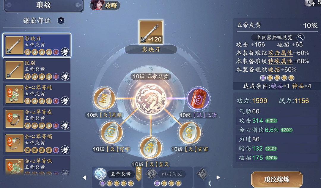 《天涯明月刀手遊》從龍轉職攻略 從龍門派轉職注意事項一覽 《天涯明月刀手遊》從龍轉職攻略 從龍門派轉職注意事項一覽