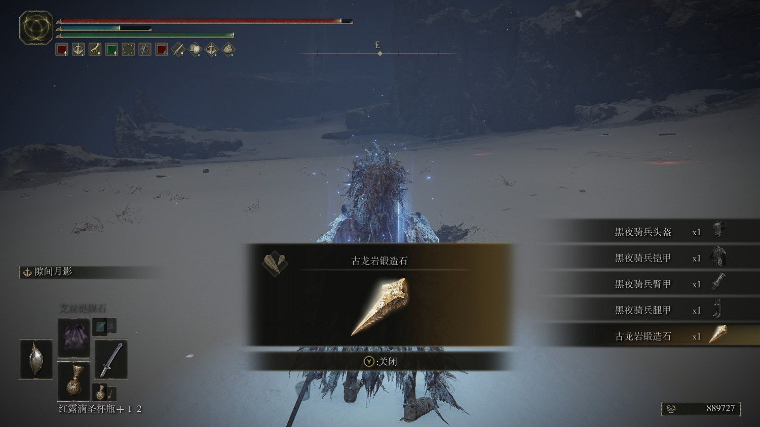 《艾爾登法環》全古龍岩鍛造石位置及獲得方法介紹 《艾爾登法環》全古龍岩鍛造石位置及獲得方法介紹